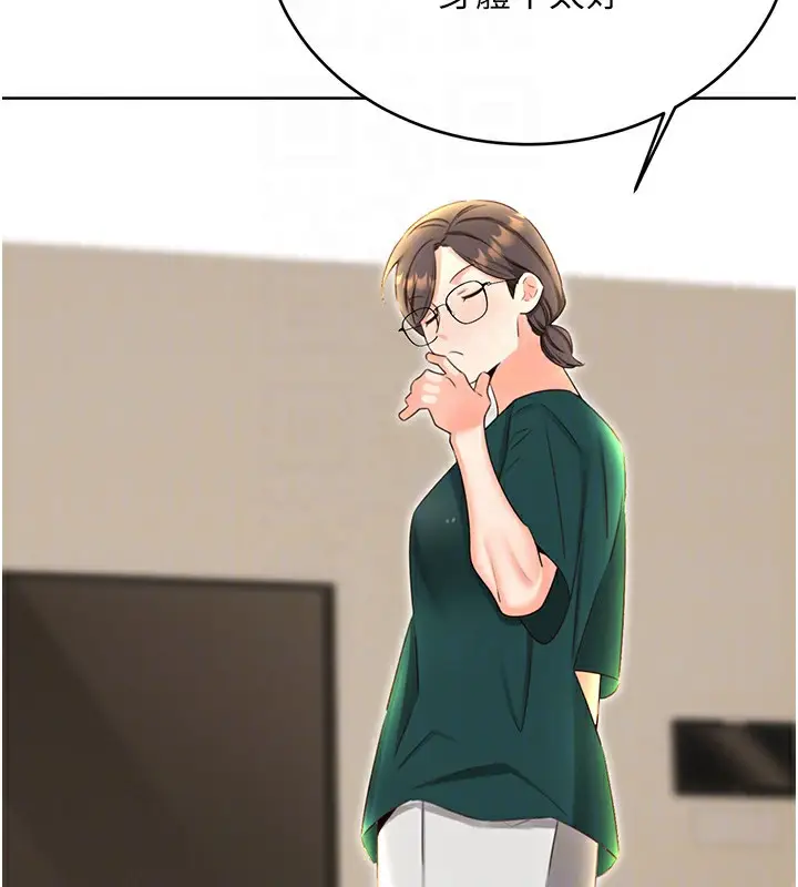 漫画《性运刮刮乐》第49话第92张图