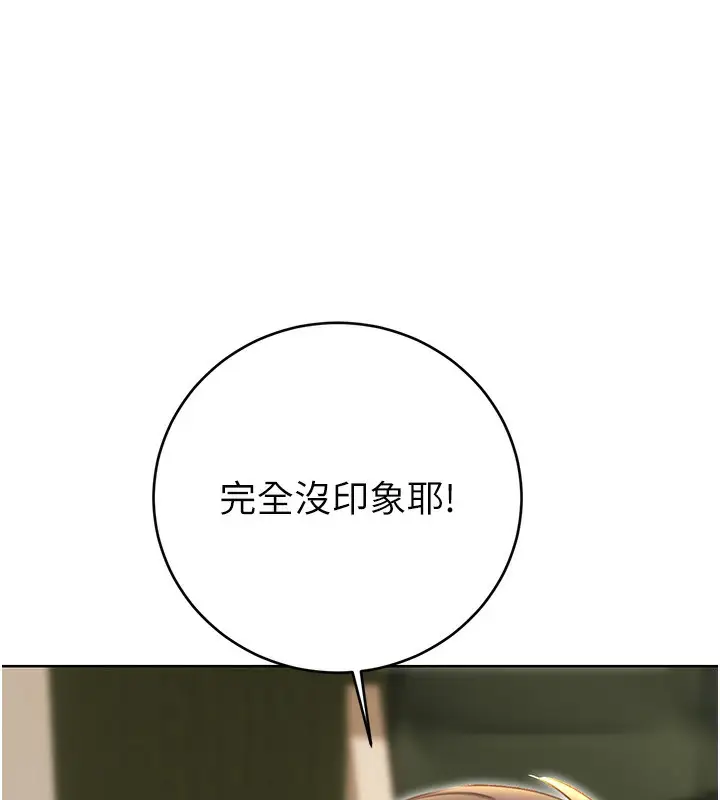 漫画《性运刮刮乐》第49话第96张图