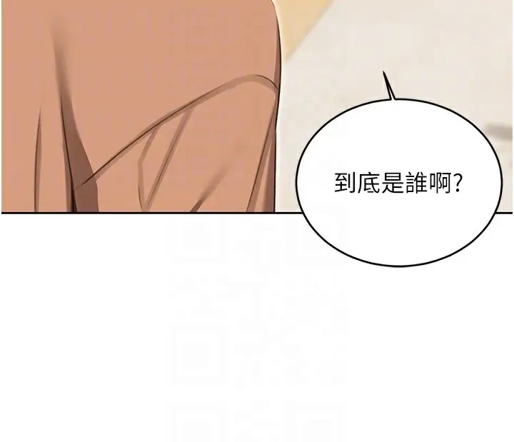漫画《性运刮刮乐》第49话第98张图