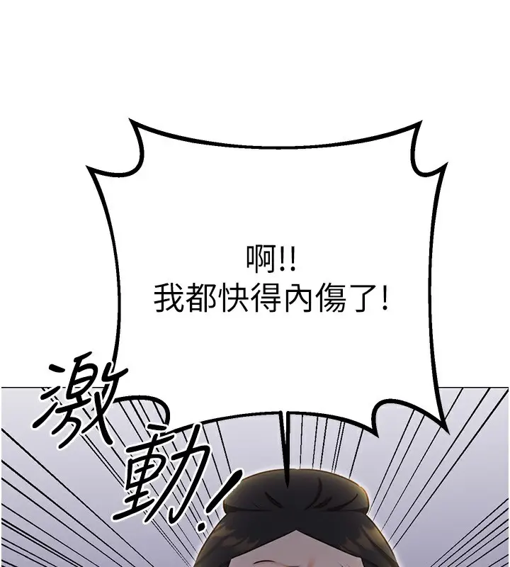 漫画《性运刮刮乐》第49话第99张图