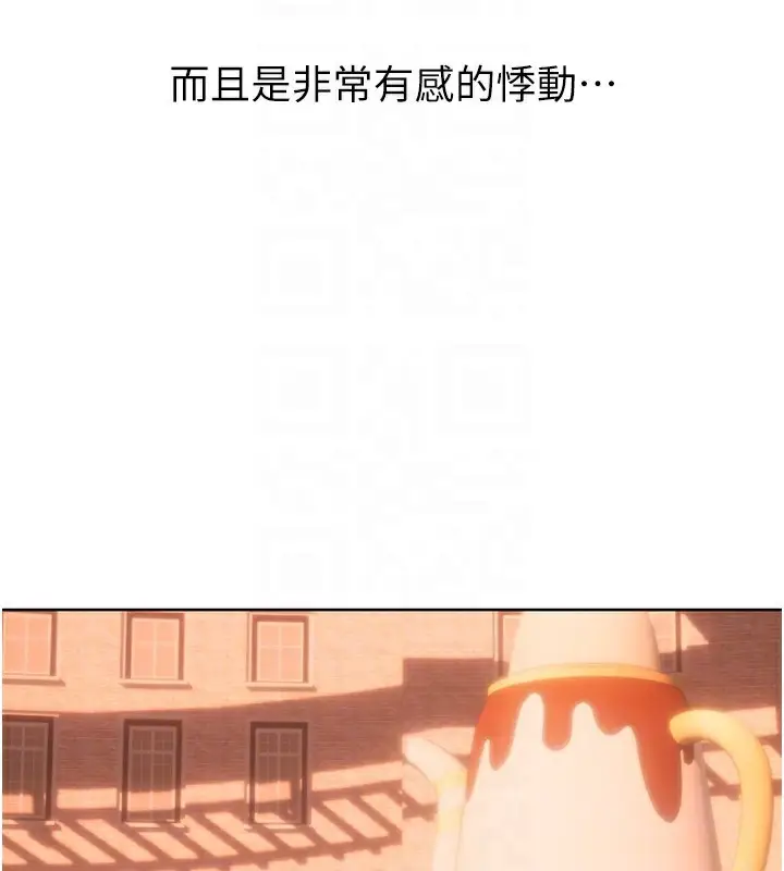 漫画《性运刮刮乐》第50话第100张图