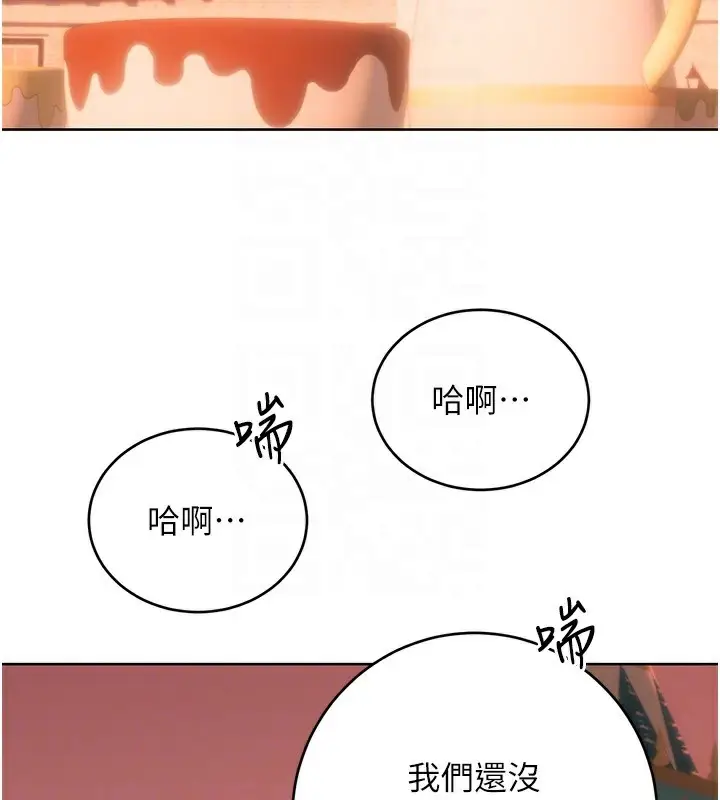 漫画《性运刮刮乐》第50话第101张图