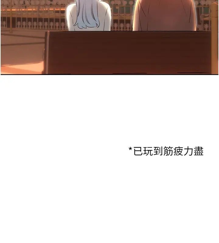 漫画《性运刮刮乐》第50话第103张图