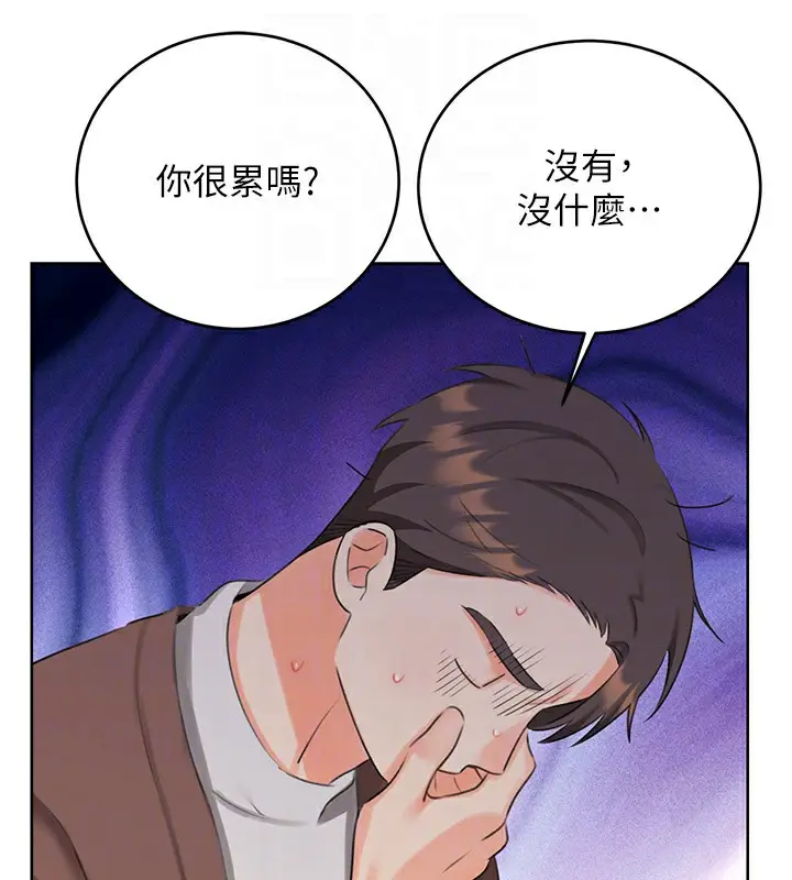 漫画《性运刮刮乐》第50话第107张图