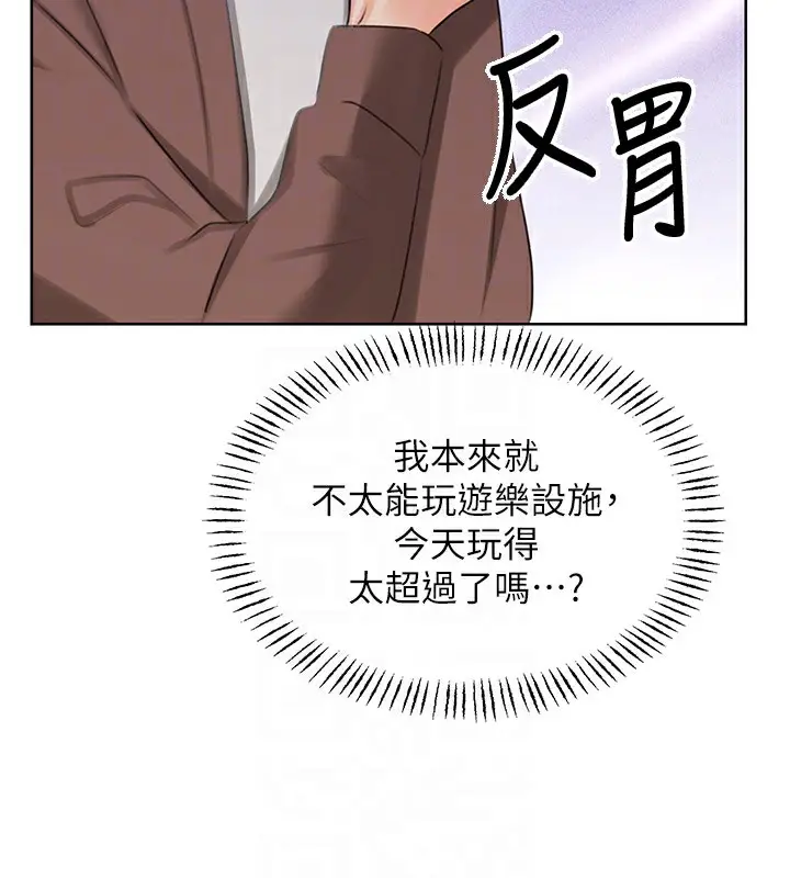 漫画《性运刮刮乐》第50话第108张图