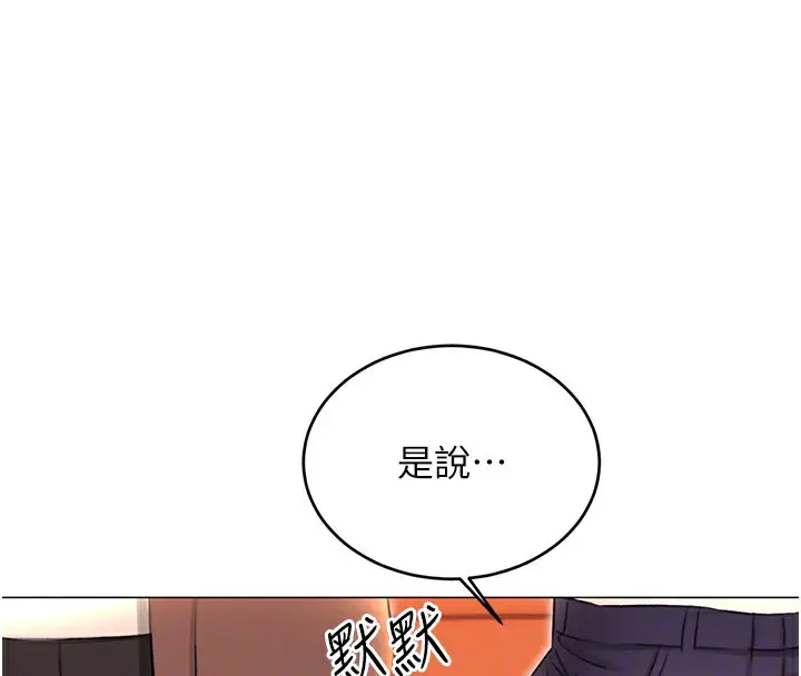 漫画《性运刮刮乐》第50话第110张图