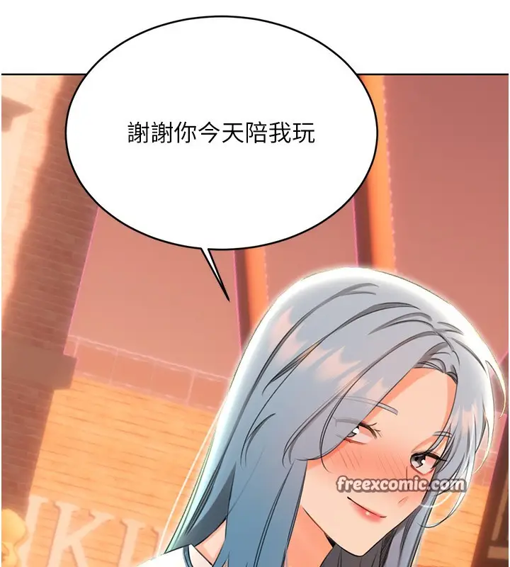 漫画《性运刮刮乐》第50话第112张图