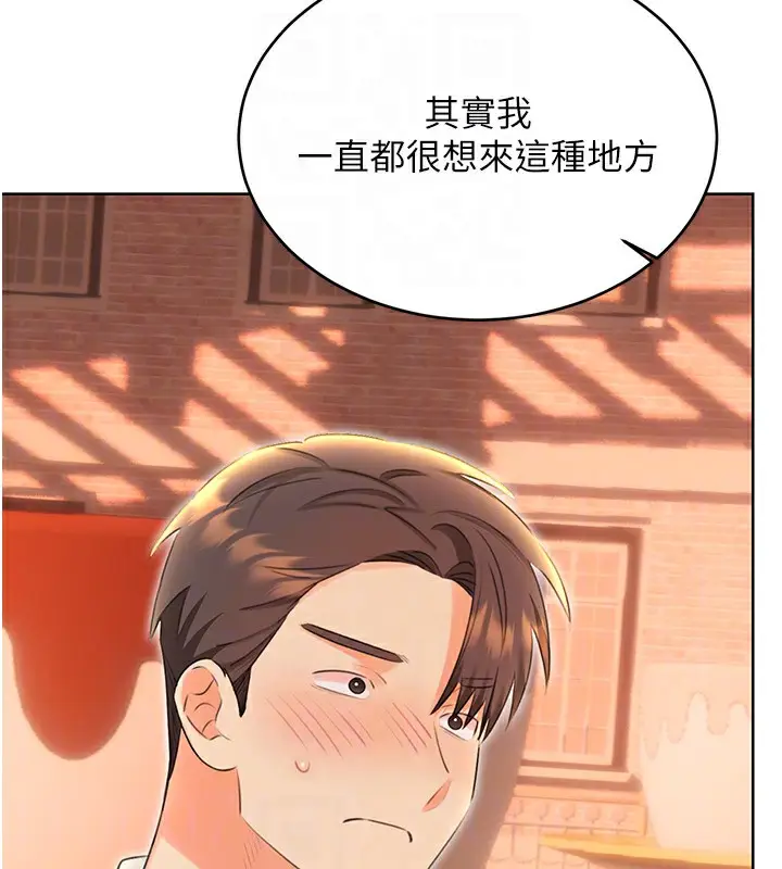 漫画《性运刮刮乐》第50话第115张图