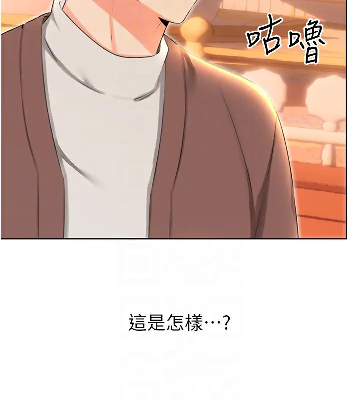 漫画《性运刮刮乐》第50话第116张图