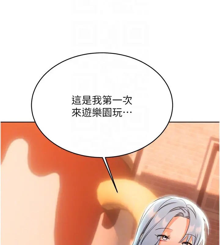 漫画《性运刮刮乐》第50话第117张图