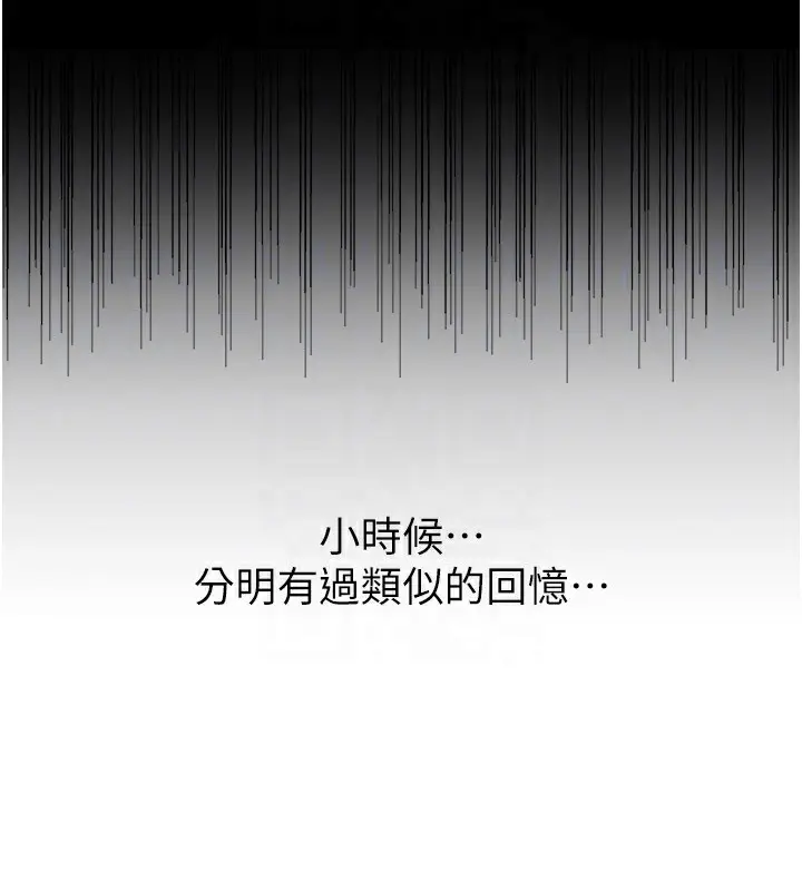 漫画《性运刮刮乐》第50话第123张图