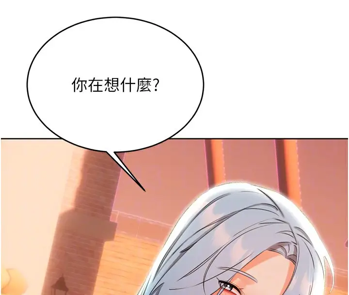 漫画《性运刮刮乐》第50话第124张图