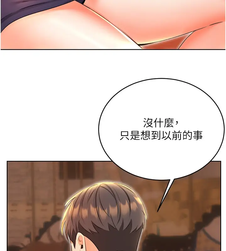 漫画《性运刮刮乐》第50话第126张图