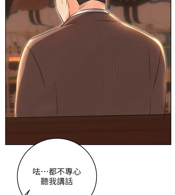 漫画《性运刮刮乐》第50话第127张图