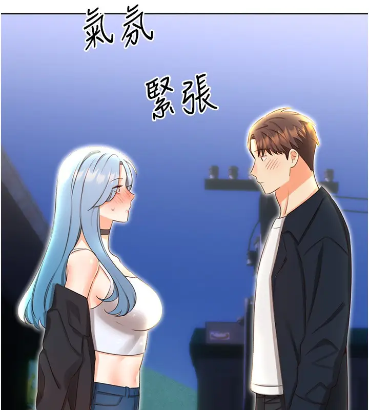 漫画《性运刮刮乐》第50话第13张图
