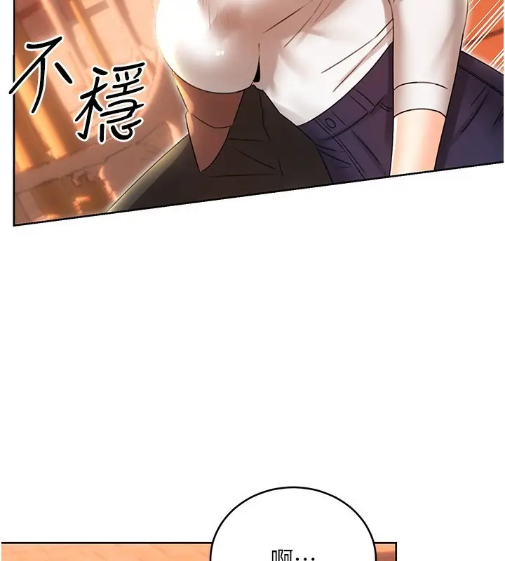 漫画《性运刮刮乐》第50话第131张图