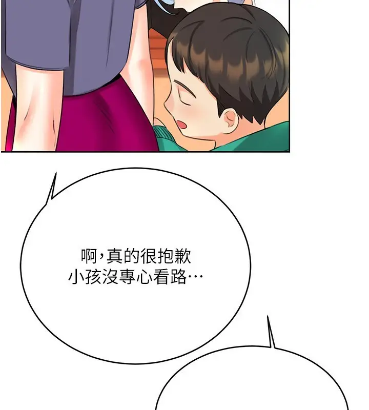 漫画《性运刮刮乐》第50话第133张图