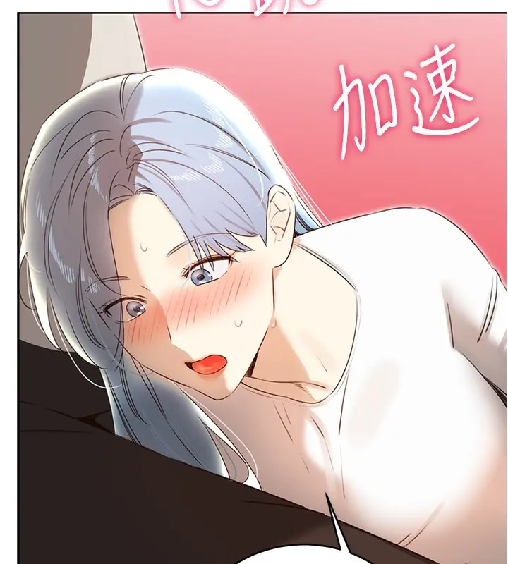 漫画《性运刮刮乐》第50话第137张图