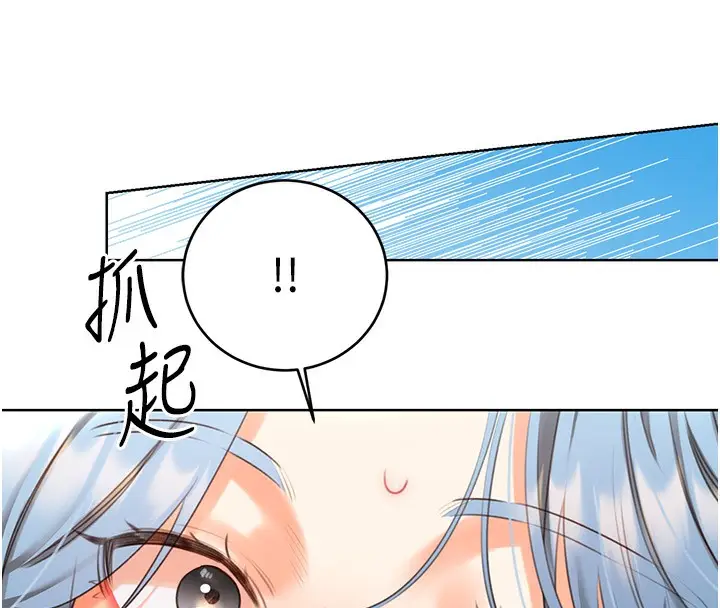 漫画《性运刮刮乐》第50话第142张图