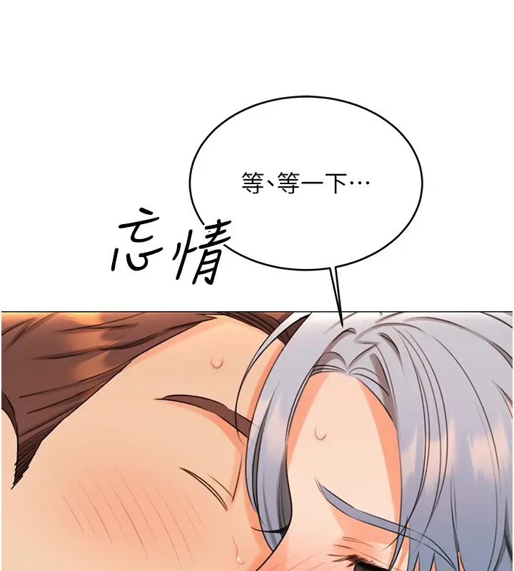 漫画《性运刮刮乐》第50话第146张图