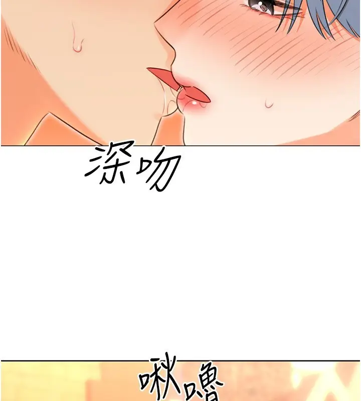 漫画《性运刮刮乐》第50话第147张图
