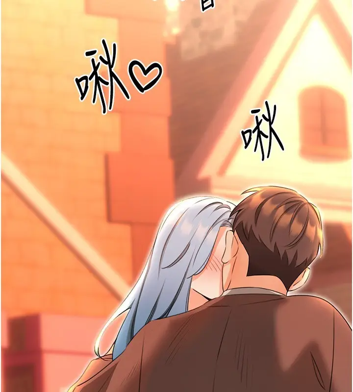漫画《性运刮刮乐》第50话第148张图