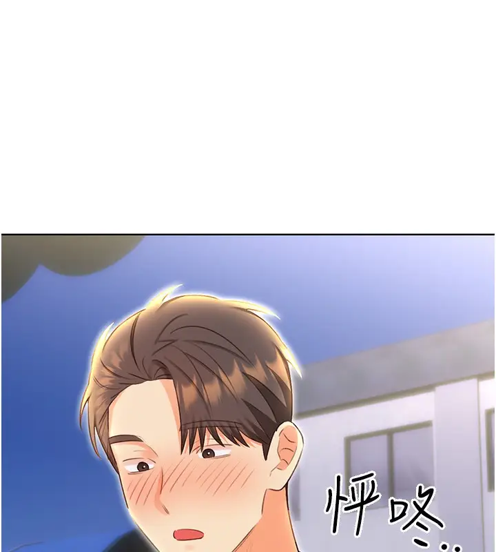 漫画《性运刮刮乐》第50话第15张图