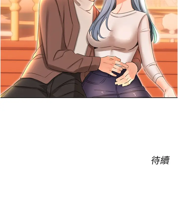 漫画《性运刮刮乐》第50话第151张图