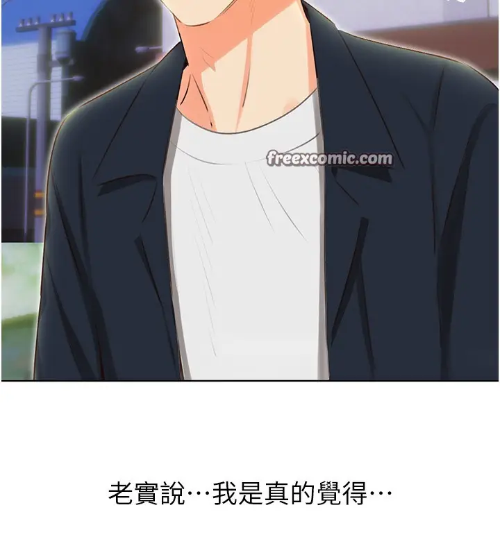 漫画《性运刮刮乐》第50话第16张图
