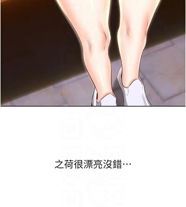 漫画《性运刮刮乐》第50话第19张图