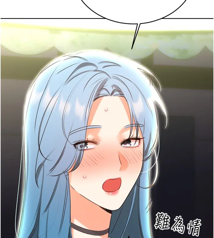 漫画《性运刮刮乐》第50话第24张图