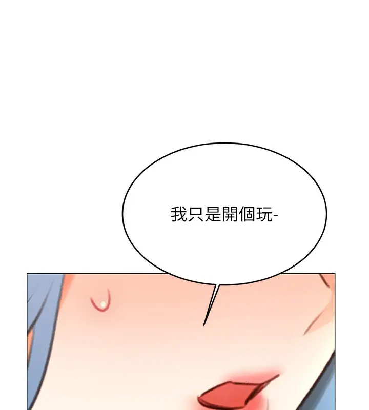 漫画《性运刮刮乐》第50话第26张图