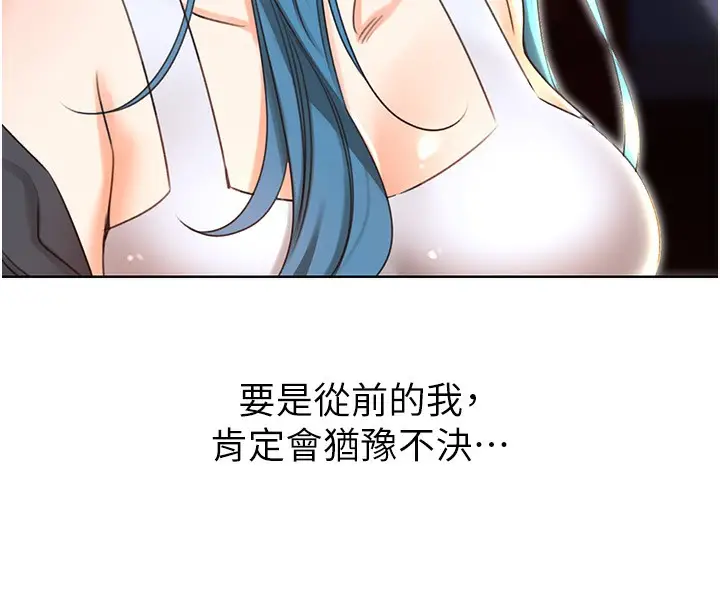 漫画《性运刮刮乐》第50话第29张图