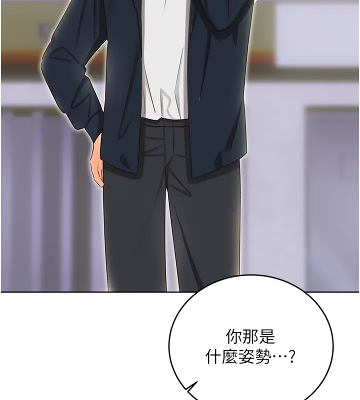 漫画《性运刮刮乐》第50话第31张图