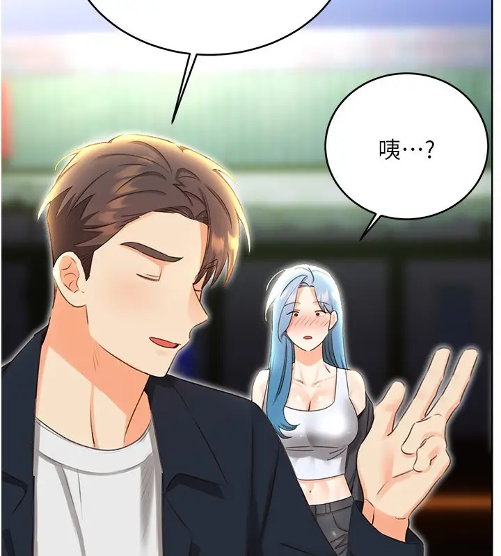 漫画《性运刮刮乐》第50话第38张图