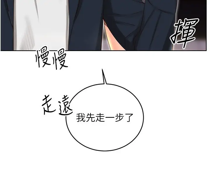 漫画《性运刮刮乐》第50话第39张图