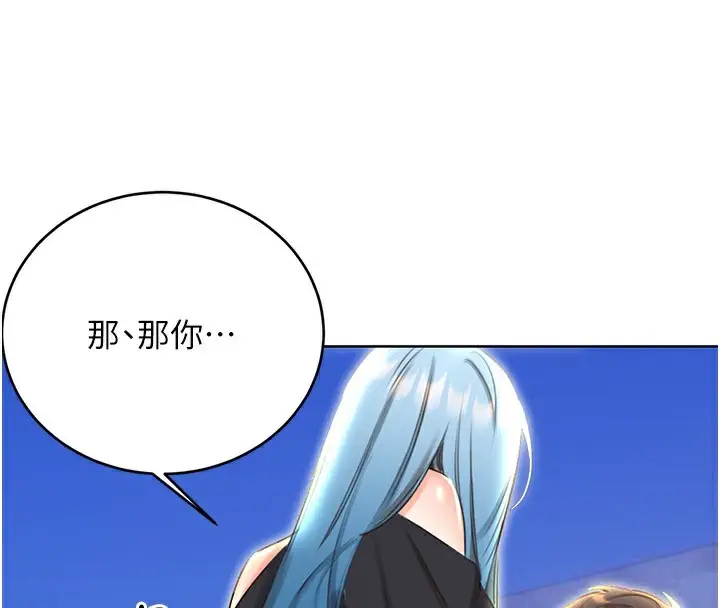 漫画《性运刮刮乐》第50话第4张图