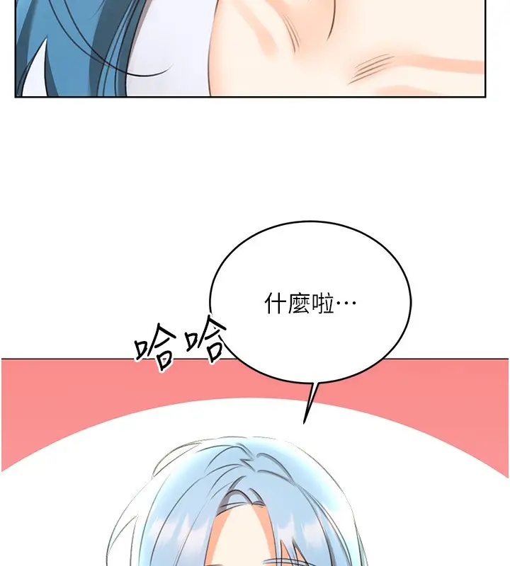 漫画《性运刮刮乐》第50话第42张图