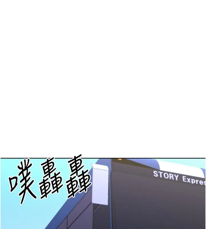 漫画《性运刮刮乐》第50话第46张图