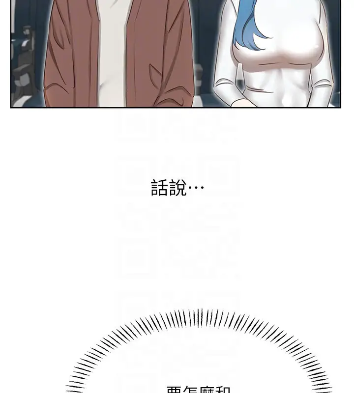 漫画《性运刮刮乐》第50话第49张图
