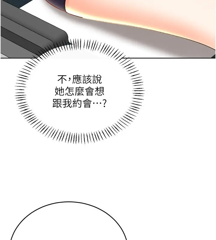 漫画《性运刮刮乐》第50话第52张图