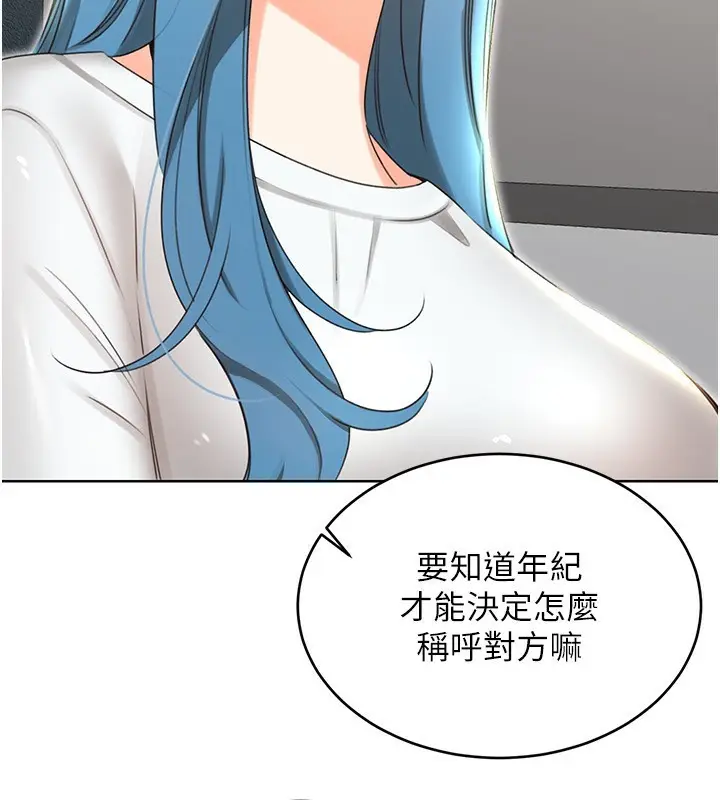 漫画《性运刮刮乐》第50话第54张图
