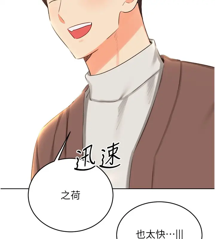 漫画《性运刮刮乐》第50话第56张图