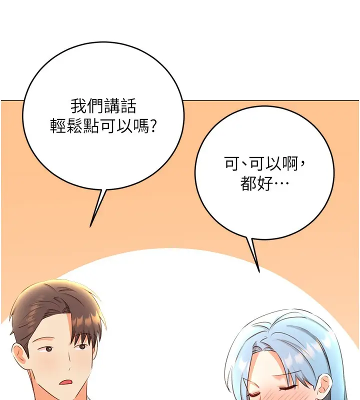 漫画《性运刮刮乐》第50话第58张图