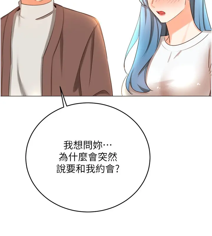 漫画《性运刮刮乐》第50话第59张图