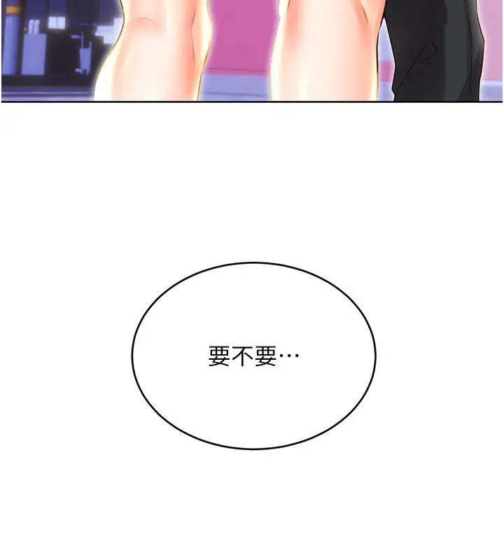 漫画《性运刮刮乐》第50话第6张图