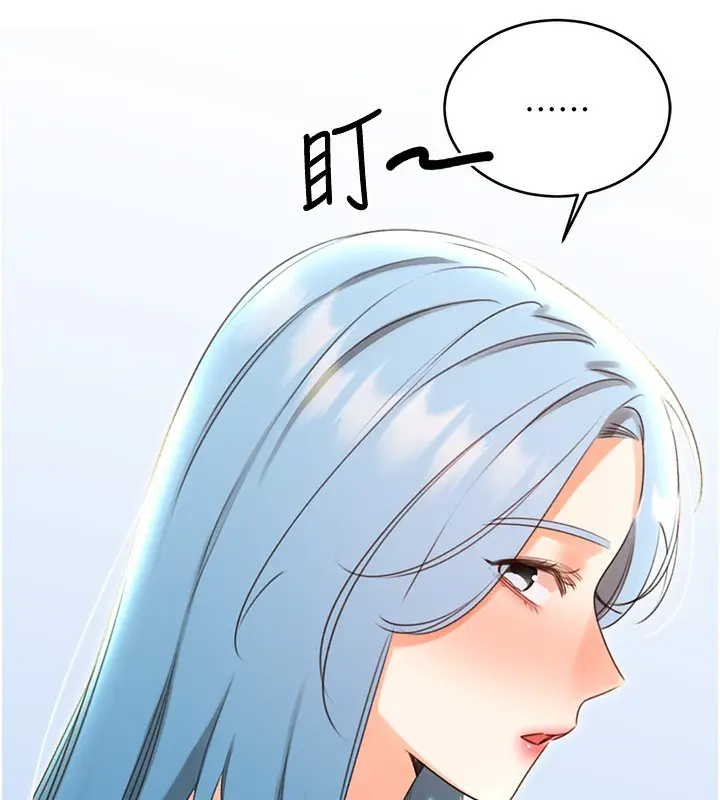 漫画《性运刮刮乐》第50话第60张图