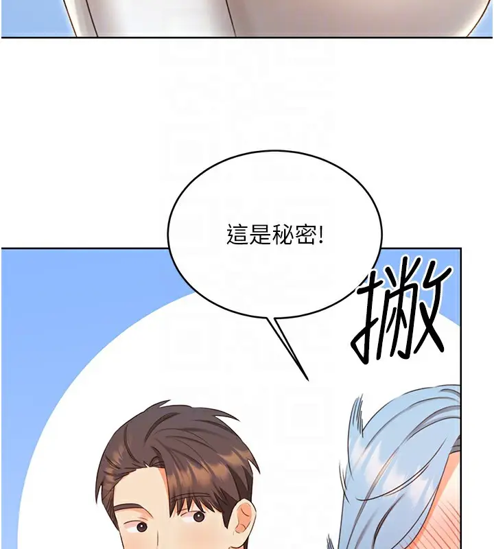 漫画《性运刮刮乐》第50话第62张图