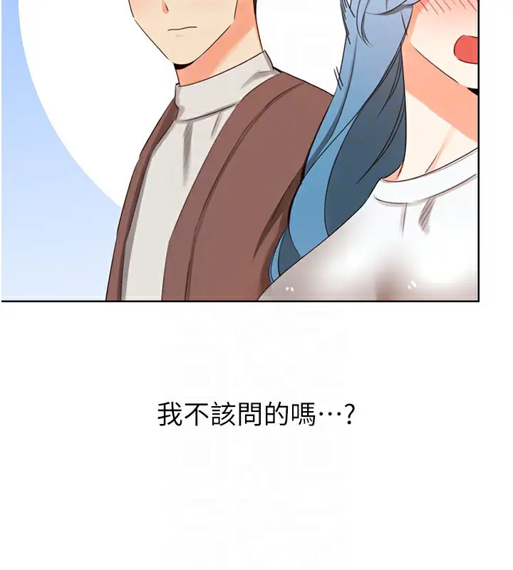 漫画《性运刮刮乐》第50话第63张图
