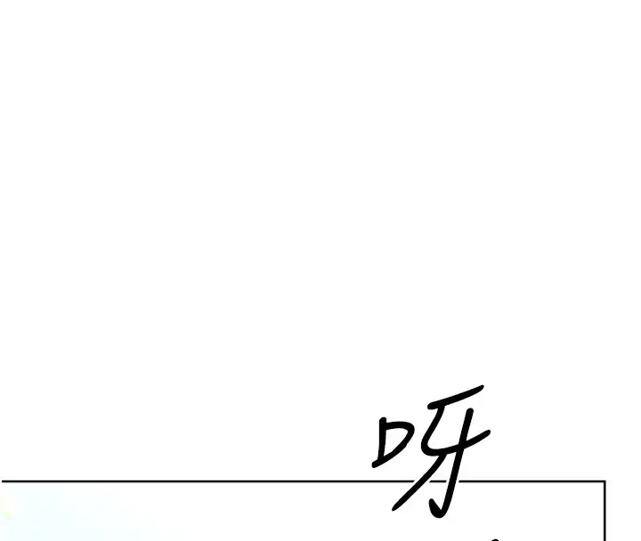 漫画《性运刮刮乐》第50话第65张图
